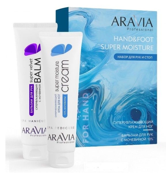 Изображение товара Набор для ухода за кожей рук и ног Super Moisture Aravia Professional Набор для ухода за кожей рук и ног Super Moisture Aravia Professional фотография