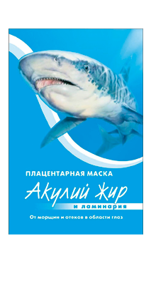 Изображение товара Маска Акулий жир и Ламинария плацентарная от морщин вокруг глаз 10 мл Маска Акулий жир и Ламинария плацентарная от морщин вокруг глаз 10 мл фотография