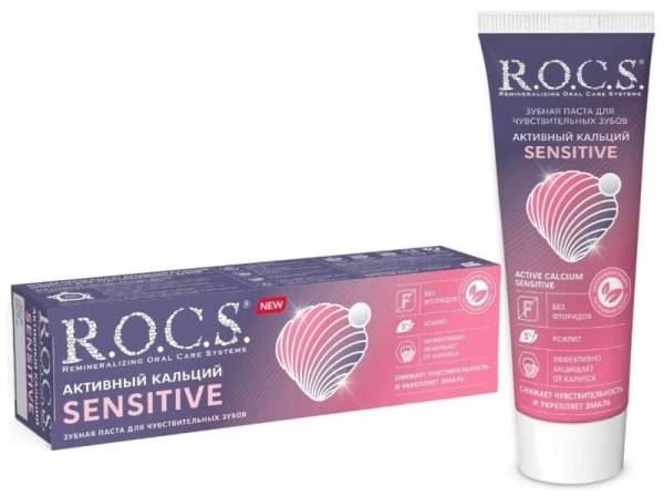 Зубная паста ROCS Активный кальций Sensitive для чувствительных зубов 94г фотография